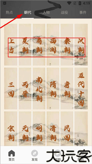 世界历史
