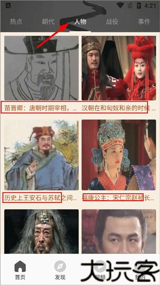 世界历史
