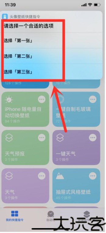万能桌面组件