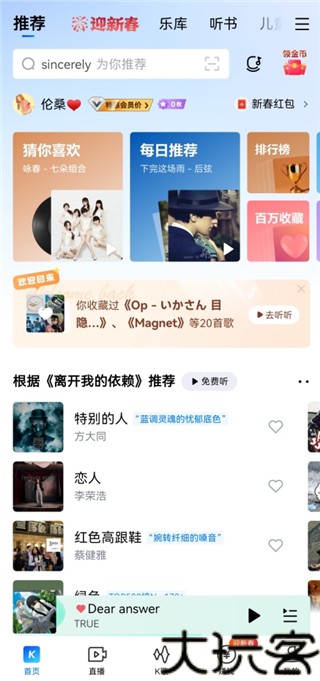 酷狗2013旧版