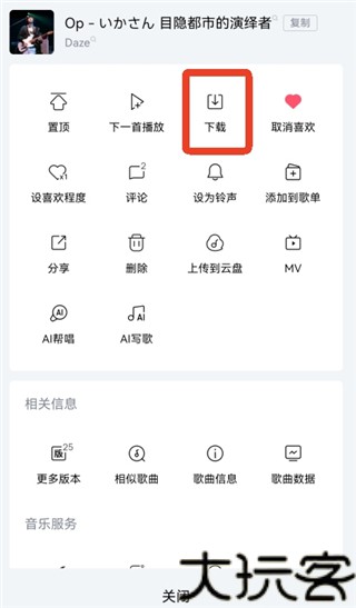 酷狗2013旧版