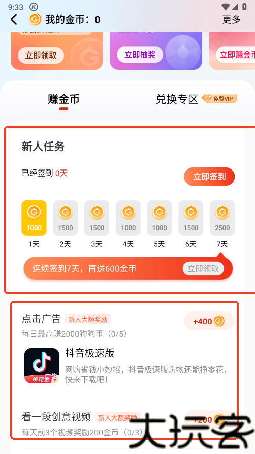 酷狗2013旧版