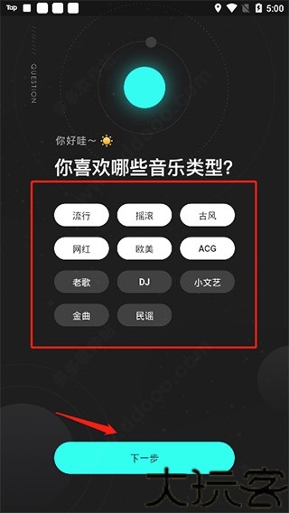 波点音乐车机版