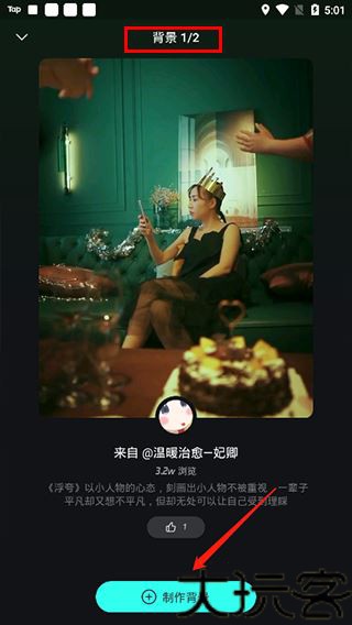 波点音乐车机版