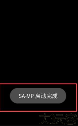 SAMP工具箱手机版