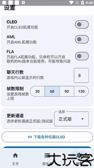 SAMP工具箱手机版