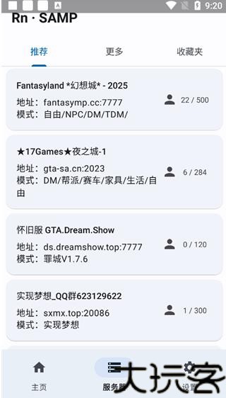 SAMP工具箱手机版