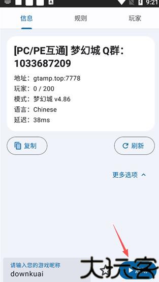 SAMP工具箱手机版