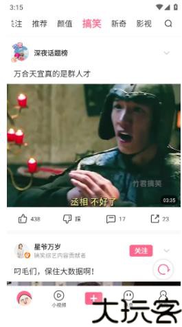 扯淡联盟
