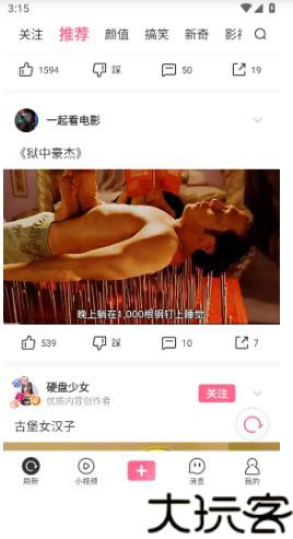 扯淡联盟