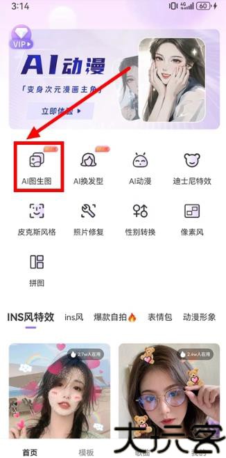 P图秀秀