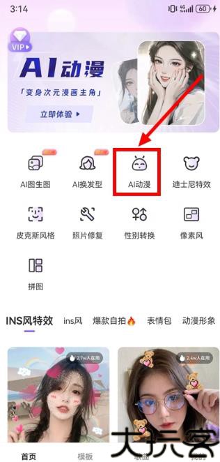 P图秀秀