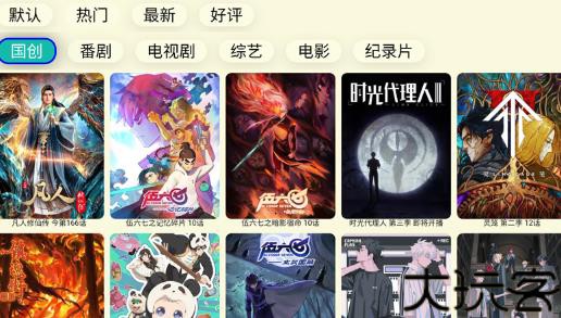 油桃tv电视版