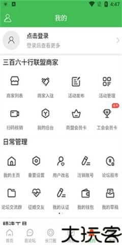 长汀论坛最新版