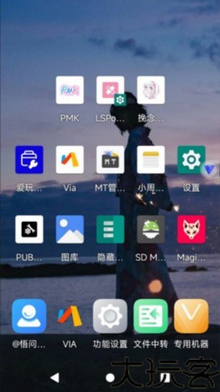 挽念虚拟机最新版