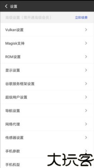 挽念虚拟机最新版