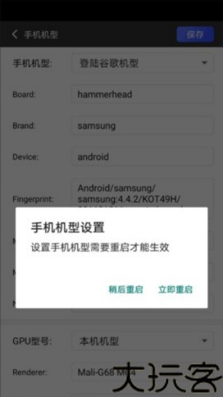 挽念虚拟机最新版