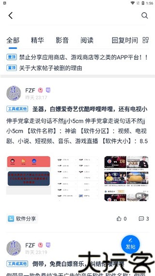 爱吾游戏宝盒老版本