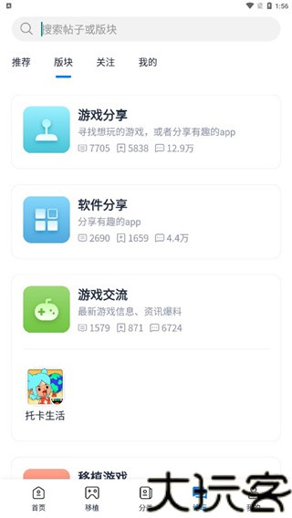 爱吾游戏宝盒老版本