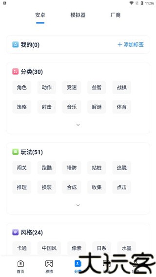 爱吾游戏宝盒老版本