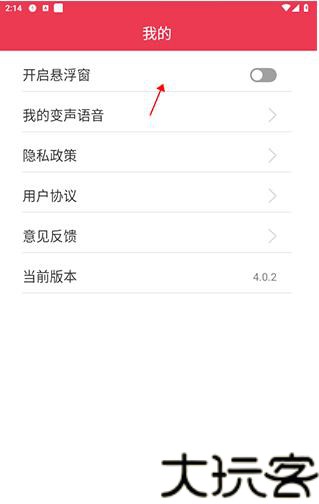 QT语音