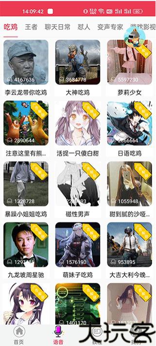 QT语音