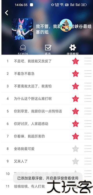 QT语音
