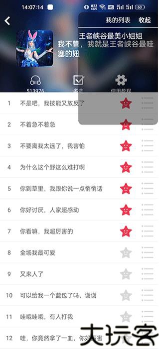 QT语音