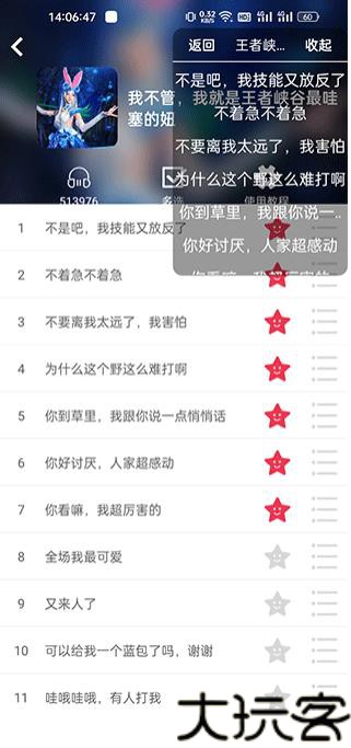 QT语音
