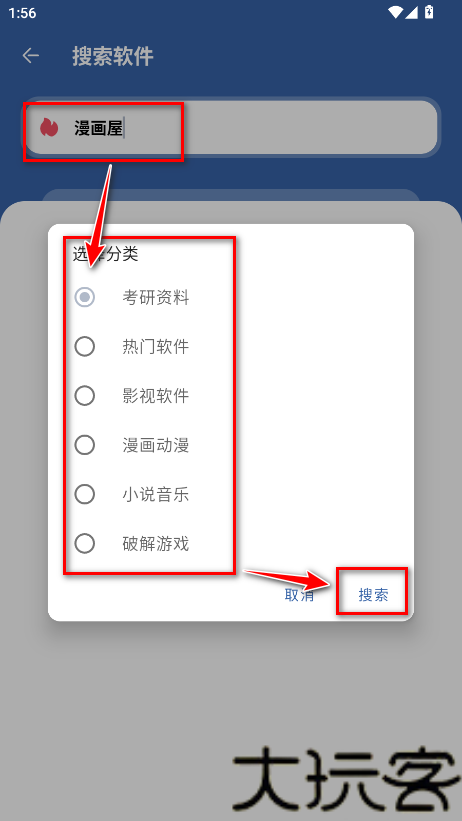 白羊软件库