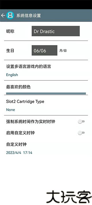 nds模拟器安卓版