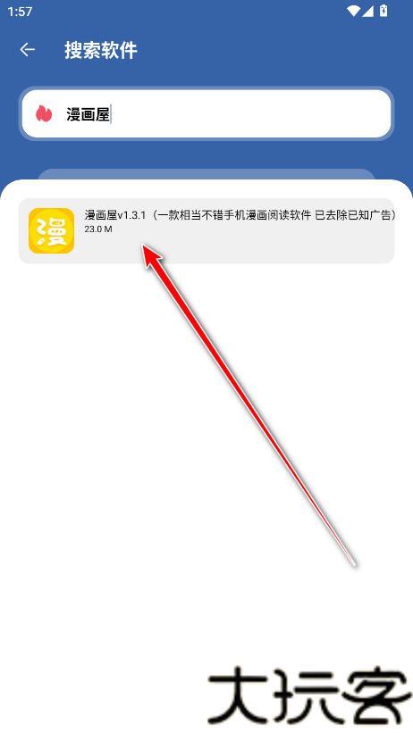白羊软件库