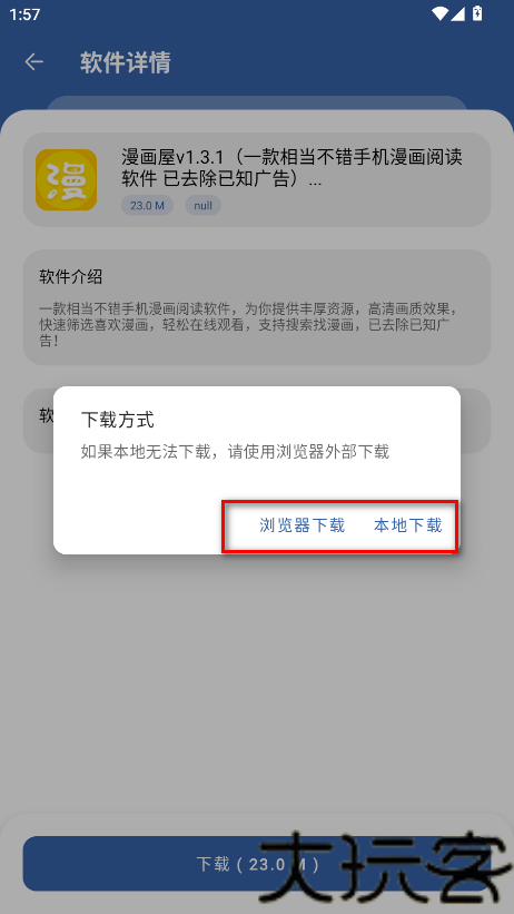 白羊软件库