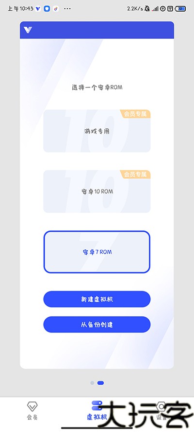 光速虚拟机旧版
