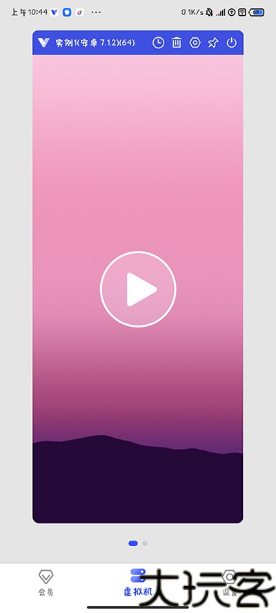 光速虚拟机旧版