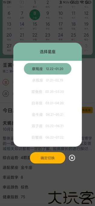 指尖宝最新版
