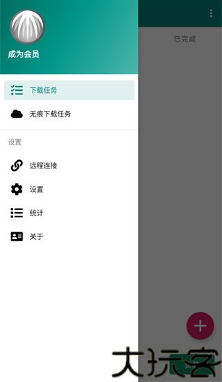 比特彗星手机版
