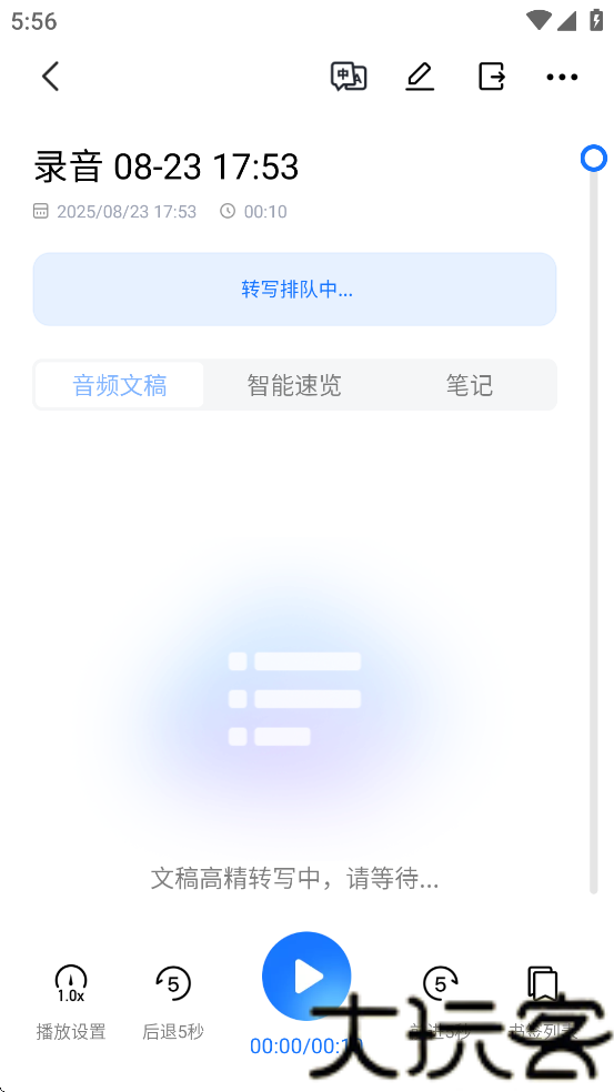 悦录