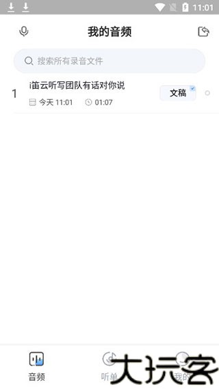 悦录
