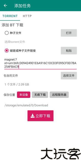 比特彗星手机版