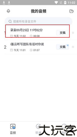 悦录