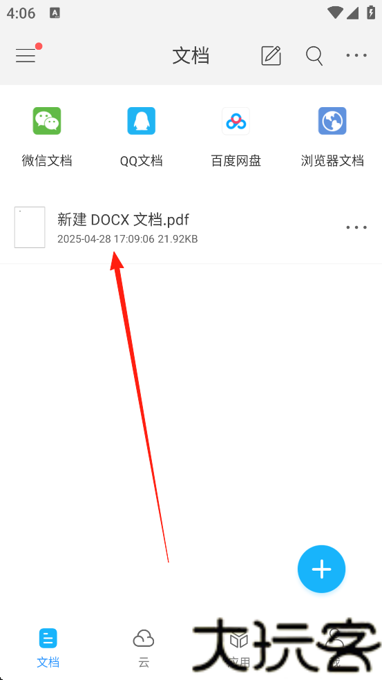 PDF Reader安卓版