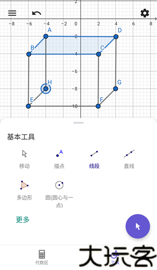 几何画板最新版