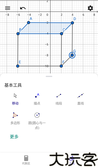 几何画板最新版