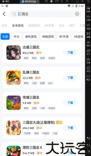 爱吾模拟器旧版