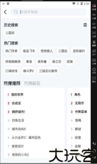 爱吾模拟器旧版