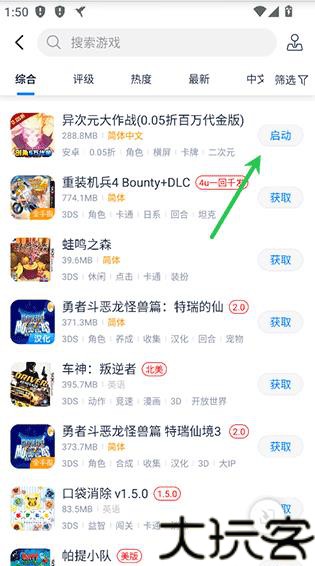 爱吾模拟器旧版