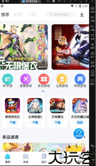 爱吾模拟器旧版