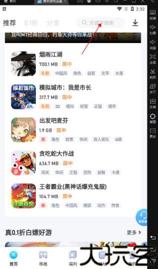 爱吾模拟器旧版
