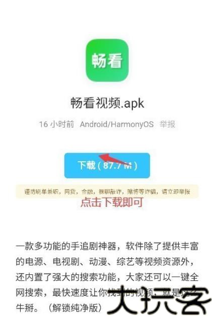 小浣熊软件库6.0